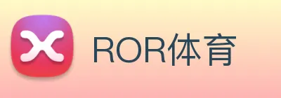 ROR体育 Logo